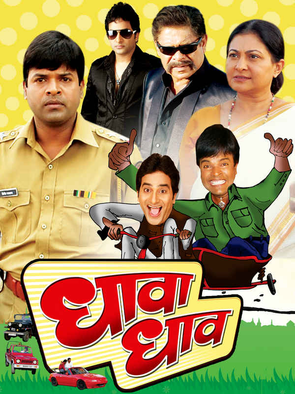 Dhava Dhav Poster 2