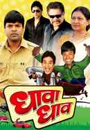 Dhava Dhav Poster 5
