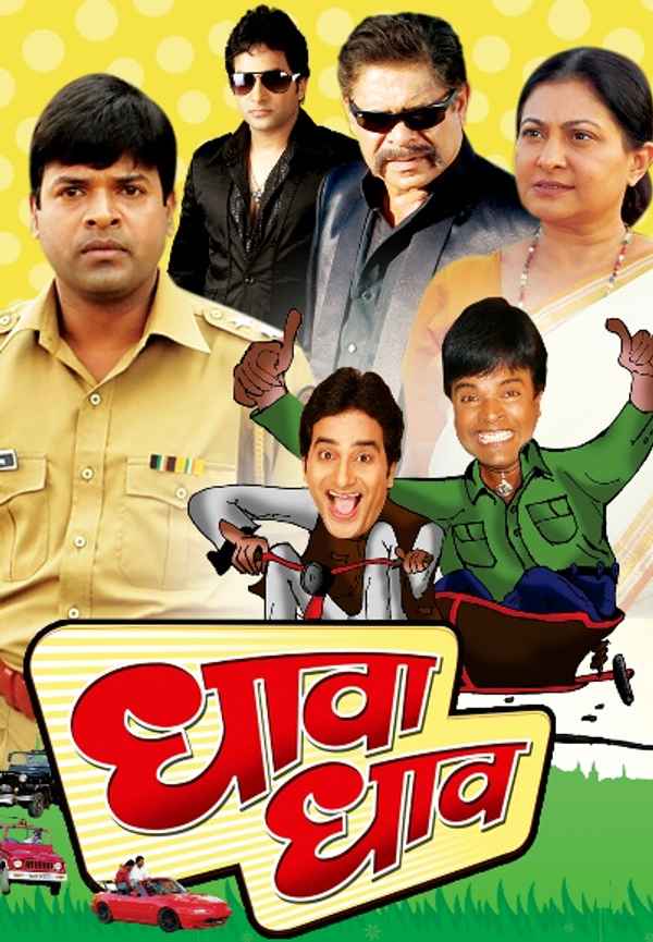 Dhava Dhav Poster 5
