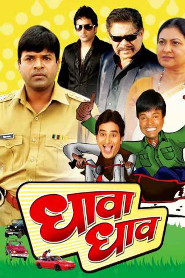 Dhava Dhav Poster 7