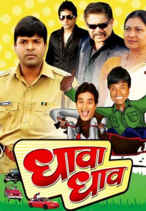 Dhava Dhav Poster 6