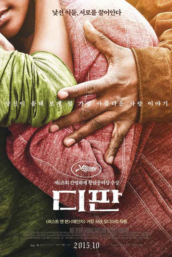 Dheepan Poster 7