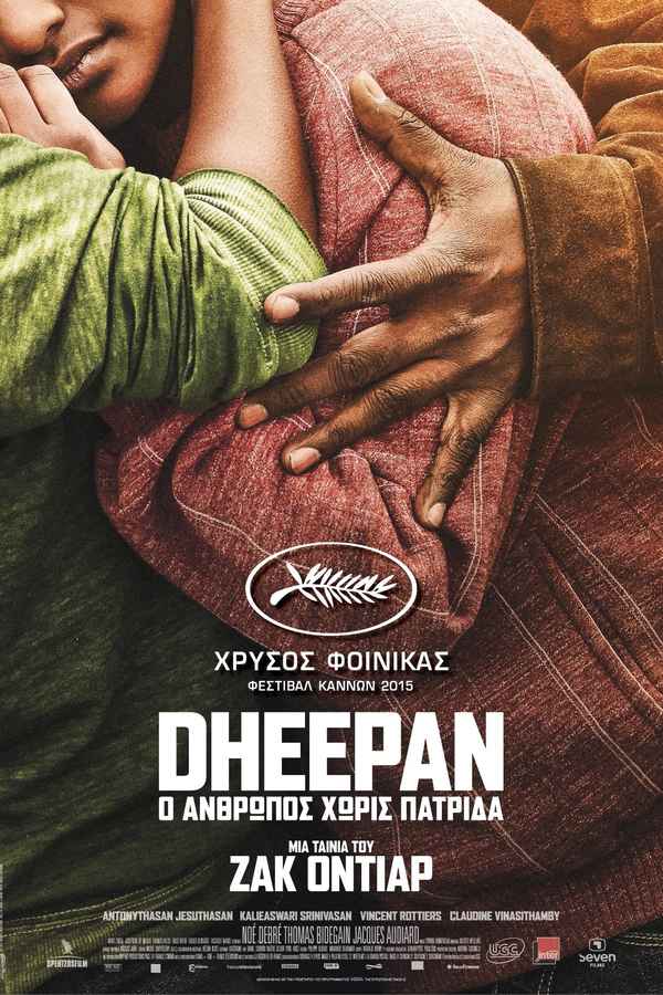 Dheepan Poster 4