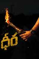 Dheera (ధీర) Poster 2