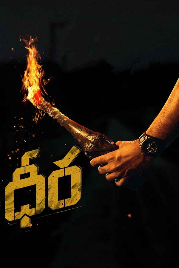 Dheera (ధీర) Poster 2