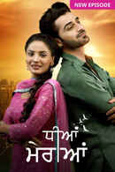 Dheeyan Meriyan Poster 1