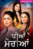 Dheeyan Meriyan Poster 2