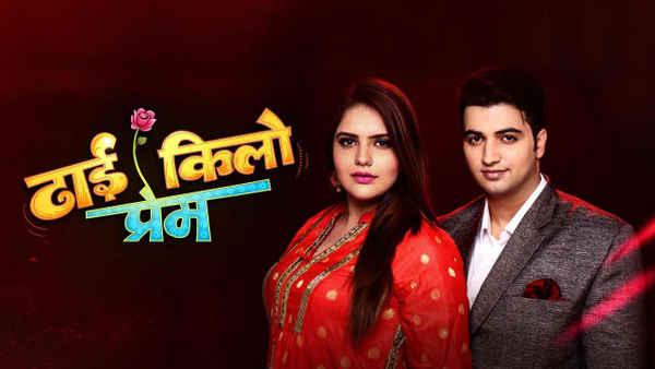 Dhhai Kilo Prem Poster 2