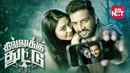 Dhilluku Dhuddu Poster 5