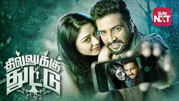 Dhilluku Dhuddu Poster 6