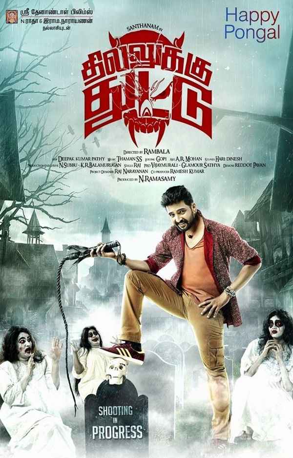Dhilluku Dhuddu Poster 4