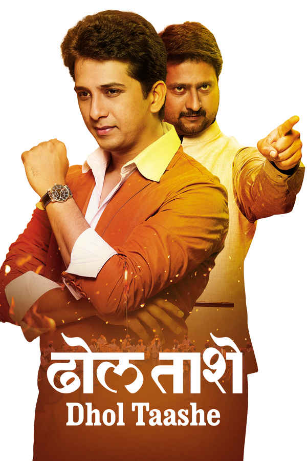Dhol Taashe Poster 5