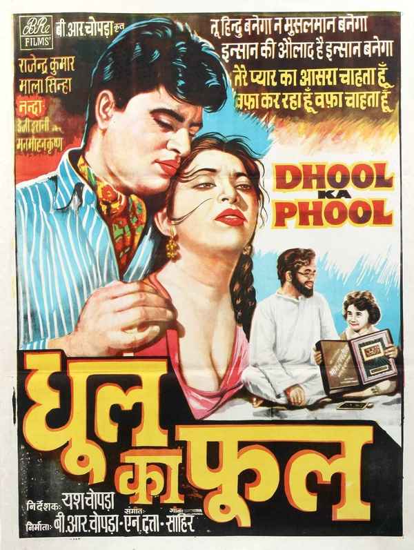 Dhool Ka Phool Poster 5