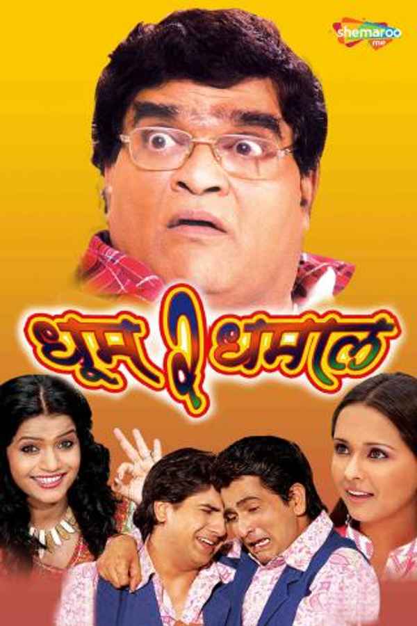 Dhoom 2 Dhamaal Poster 3