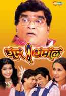 Dhoom 2 Dhamaal Poster 2