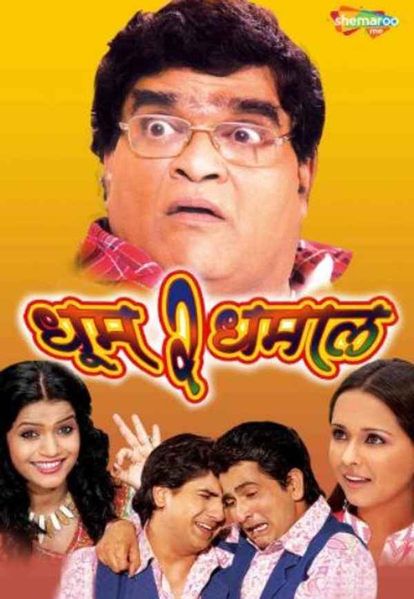 Dhoom 2 Dhamaal Poster 2