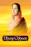 Dhoop Chhaon Poster 2