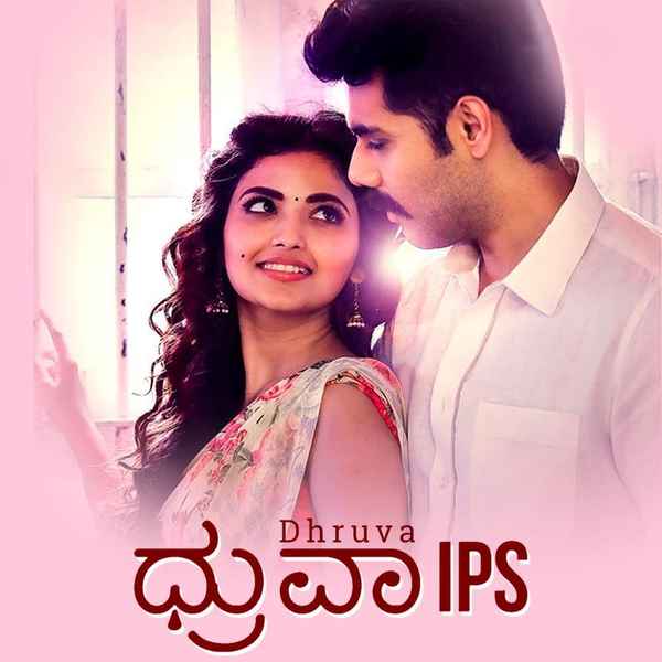 Dhruva IPS Poster 6