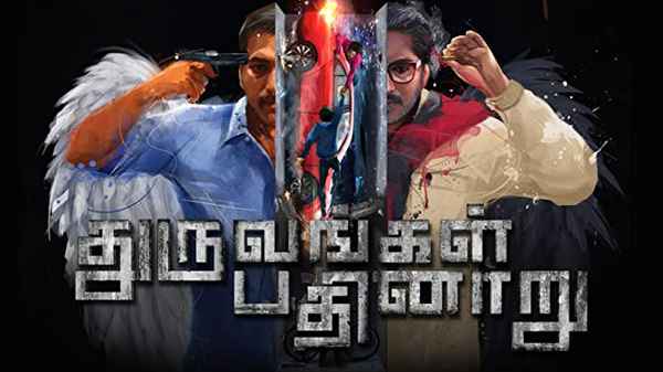 Dhruvangal Pathinaru Poster 1