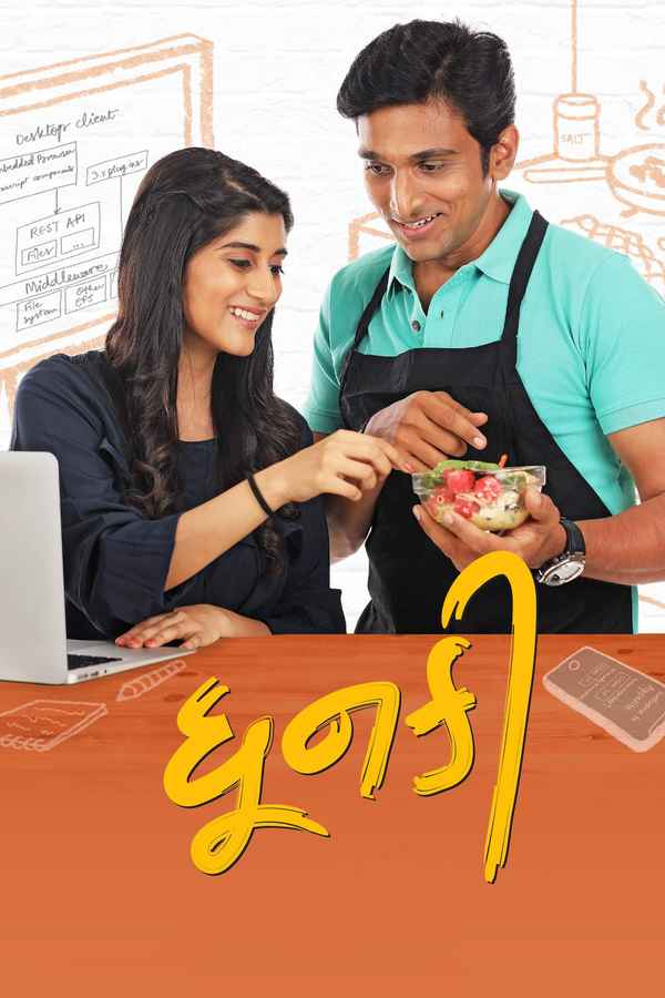 Dhunki Poster 3