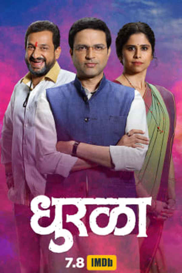 Dhurala Poster 6