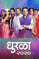 Dhurala Poster 2