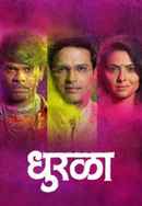 Dhurala Poster 3