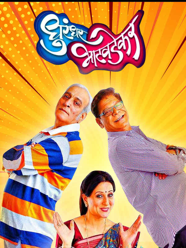 Dhurandhar Bhatawdekar Poster 2