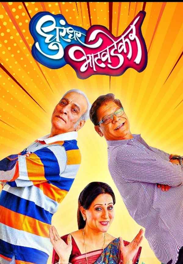 Dhurandhar Bhatawdekar Poster 3