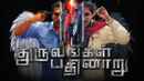 Dhuruvangal Pathinaaru Poster 6
