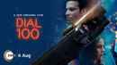 Dial 100 Poster 1