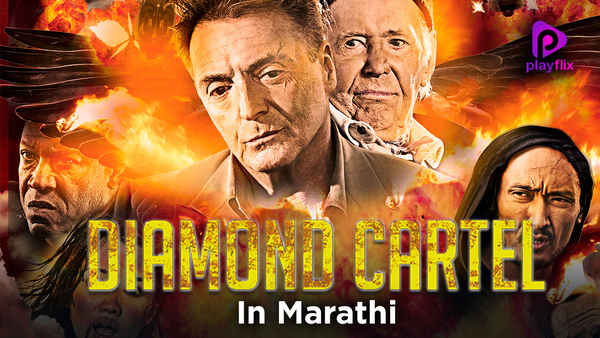 Diamond Cartel Poster 7