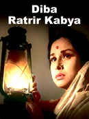 Diba Ratrir Kabya Poster 1