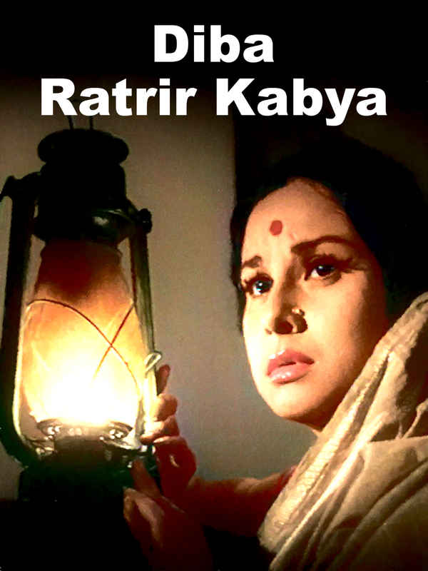 Diba Ratrir Kabya Poster 1