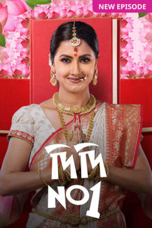 Didi No. 1 Poster 3