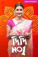 Didi No. 1 Poster 4