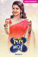 Didi No. 1 Poster 5