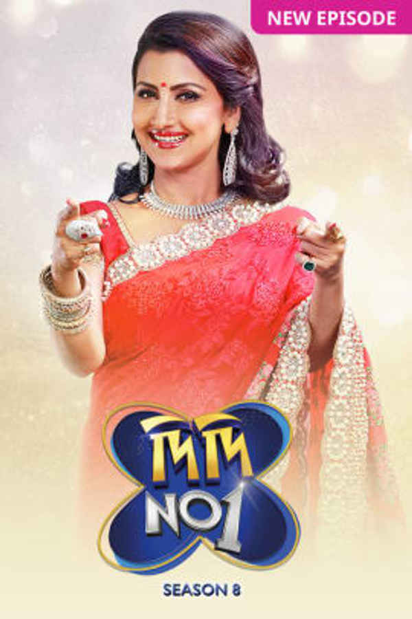 Didi No. 1 Poster 5