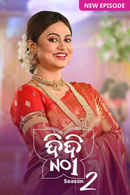 Didi No. 1 Poster 4