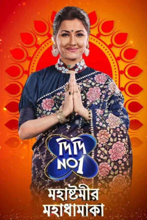DIDI NO 1 MAHASTAMIR MAHADHAMAKA Poster 1