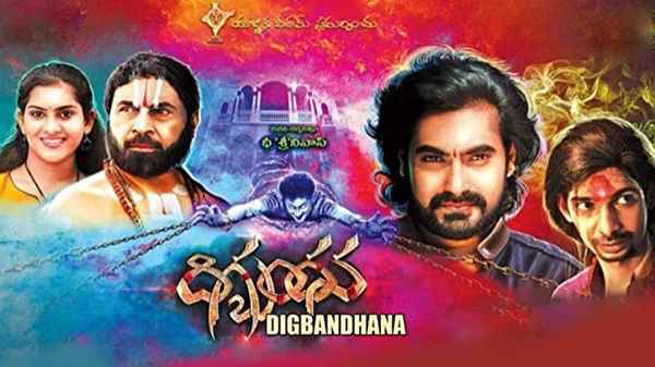 Digbandhana Poster 3