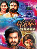Digbandhana Poster 2