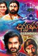Digbandhana Poster 4