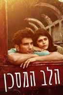 Dil Bechara Poster 5