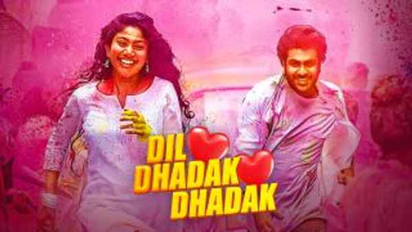 Dil Dhadak Dhadak Poster 6