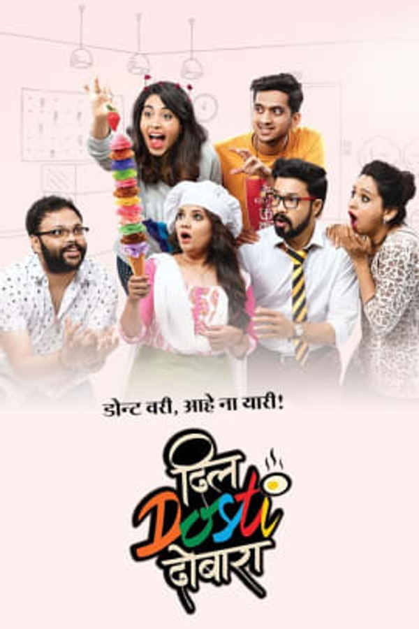 Dil Dosti Dobara Poster 2