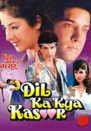 Dil Ka Kya Kasoor Poster 3