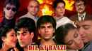 Dil Ki Baazi Poster 2