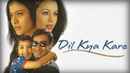 Dil Kya Kare Poster 5