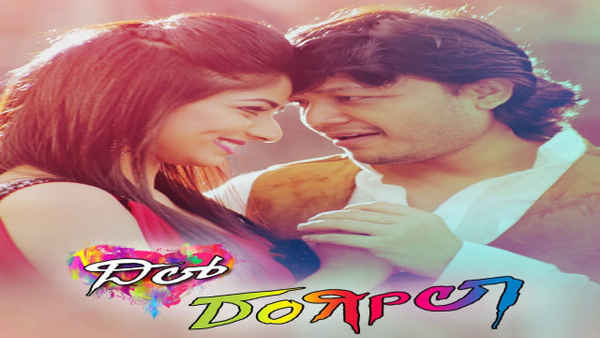 Dil Rangeela Poster 4